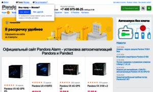 Pandora-alarm.ru thumbnail