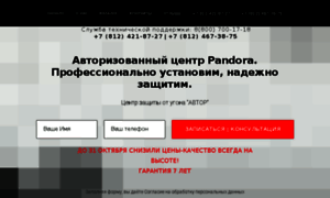 Pandora.author-alarm.ru thumbnail