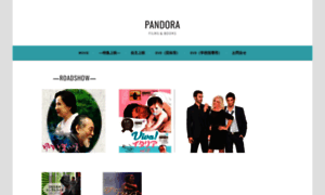 Pandorafilms.wordpress.com thumbnail