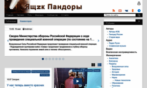 Pandoraopen.ru thumbnail