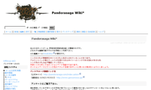Pandoras.wikiwiki.jp thumbnail
