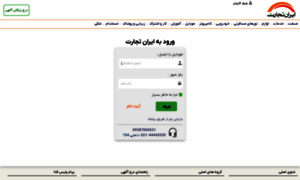 Panel.iran-tejarat.com thumbnail
