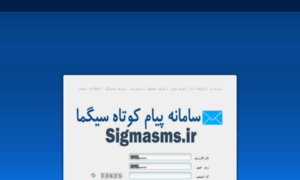 Panel.sigmasms.ir thumbnail