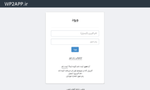 Panel.wp2app.ir thumbnail