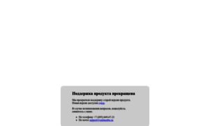 Panel2.onlinepbx.ru thumbnail