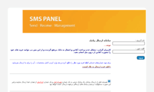 Panelsms20.ir thumbnail