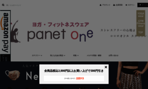 Panetone.co.jp thumbnail