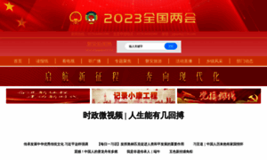 Panews.zjol.com.cn thumbnail