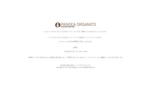 Pangeaorganics.jp thumbnail