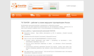 Pangeya-booking.ru thumbnail