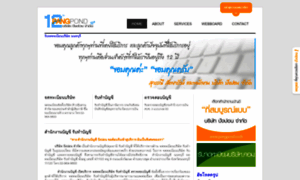 Pangpond.co.th thumbnail