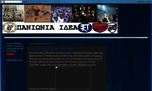 Panioniaidea.blogspot.com thumbnail