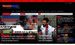 Panionianea.blogspot.gr thumbnail