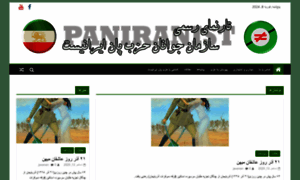 Paniranist.info thumbnail