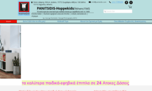 Panitsidis-athens1945.com thumbnail
