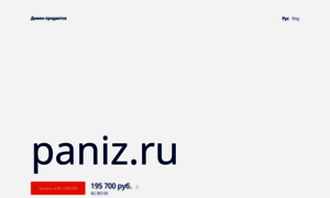 Paniz.ru thumbnail