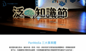 Panmedia.asia thumbnail