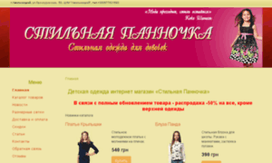 Pannoshka.com.ua thumbnail