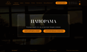 Panorama-spa.org.ua thumbnail
