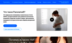 Panoramatest.ru thumbnail