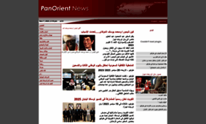 Panorientnews.com thumbnail