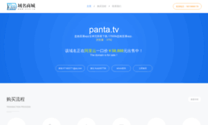 Panta.tv thumbnail