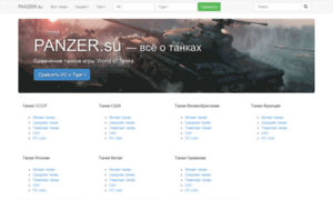 Panzer.su thumbnail