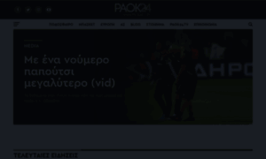 Paok24.com thumbnail