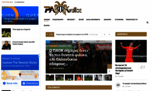 Paokvoice.com thumbnail