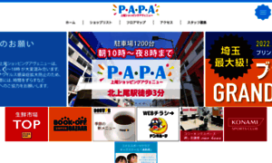 Papa-ageo.com thumbnail