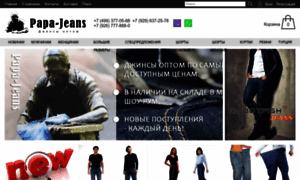 Papa-jeans.ru thumbnail