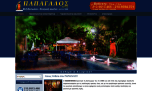 Papagalos.com.gr thumbnail