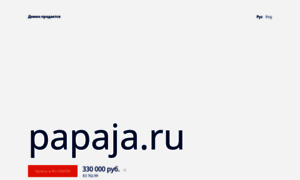 Papaja.ru thumbnail