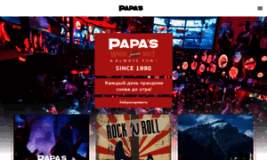 Papas.ru thumbnail