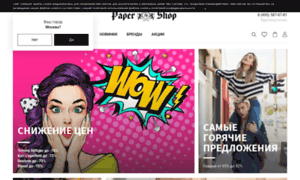 Paper-shop.ru thumbnail