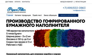 Paperfiller.ru thumbnail