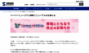 Paperm.jp thumbnail