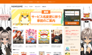 Paperman.hangame.co.jp thumbnail