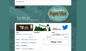 Papermint.jp thumbnail