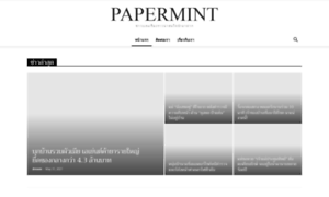 Papermint.org thumbnail