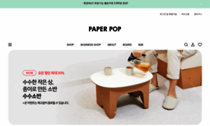 Paperpop.co.kr thumbnail