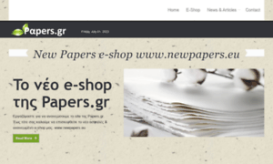 Papers.gr thumbnail