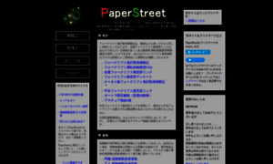 Paperstreet.iobb.net thumbnail