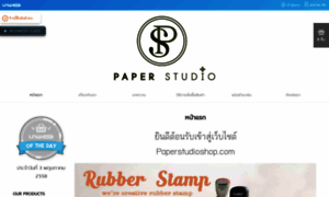 Paperstudioshop.com thumbnail