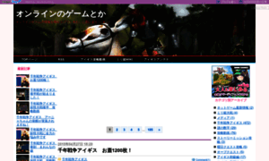 Papetto-aigis.publog.jp thumbnail