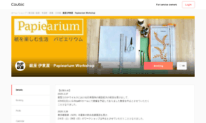 Papierium.jp thumbnail