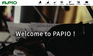 Papio.jp thumbnail