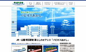 Papios.jp thumbnail