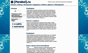 Parabol.ru thumbnail