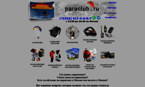 Paraclub.ru thumbnail